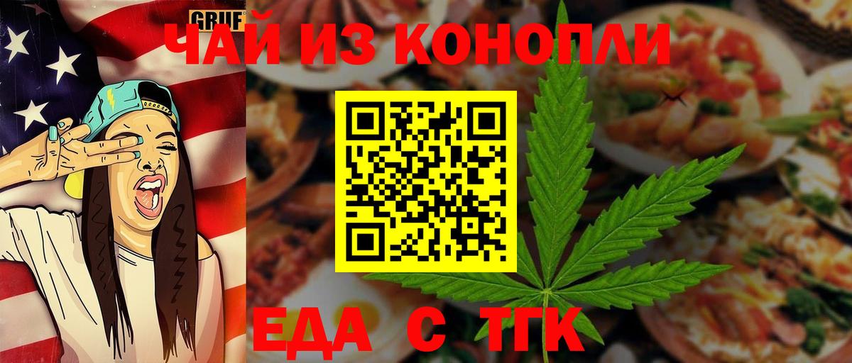Зеленогорск  Cannafood конопля  Вход с VPN 