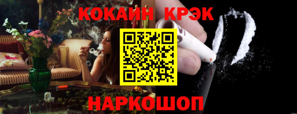 Кокаин 98%  Вход с VPN  Зеленогорск  КОКАИН Боливия 