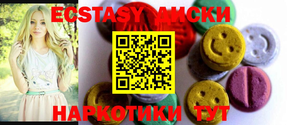 Зеленогорск  ЭКСТАЗИ круглые  это наркотические препараты  Экстази louis Vuitton  Вход с VPN 