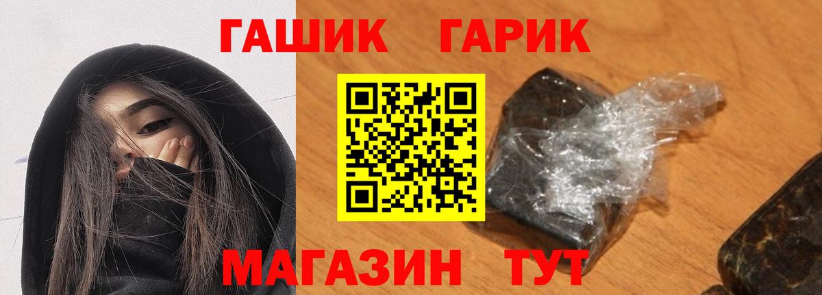 ГАШ убойный Зеленогорск