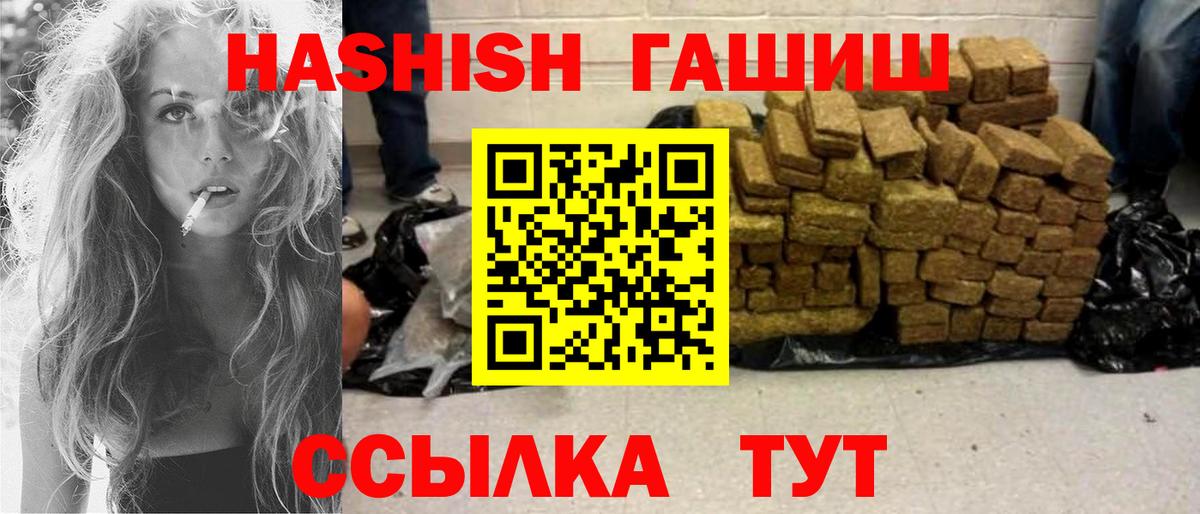 Зеленогорск  ГАШ 40% ТГК  ГАШ AMNESIA HAZE  Вход с VPN 