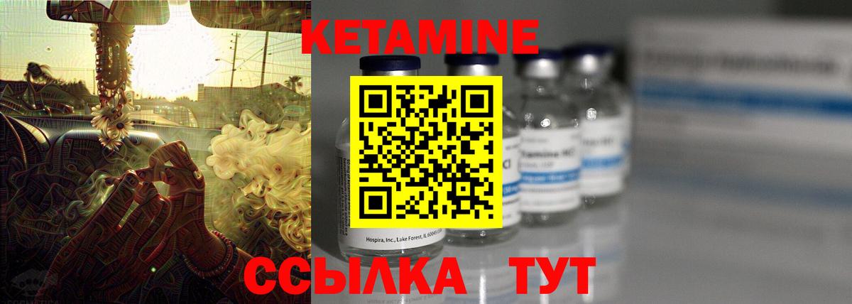КЕТАМИН ketamine  Вход с VPN  blacksprut рабочий сайт  Зеленогорск  Кетамин VHQ 