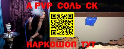 Альфа ПВП Бийск