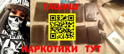синтетический гашиш Беслан