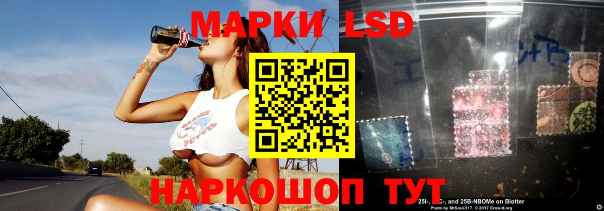 ЛСД экстази кислота  LSD-25 экстази ecstasy  Вход с VPN  Зеленогорск 