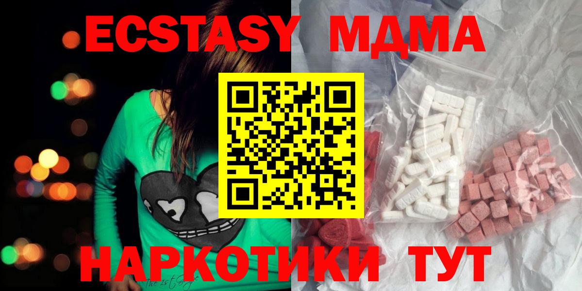 Зеленогорск  МДМА кристаллы  MDMA VHQ  Вход с VPN 
