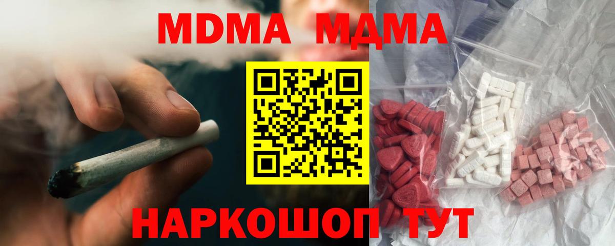 МДМА кристаллы Зеленогорск