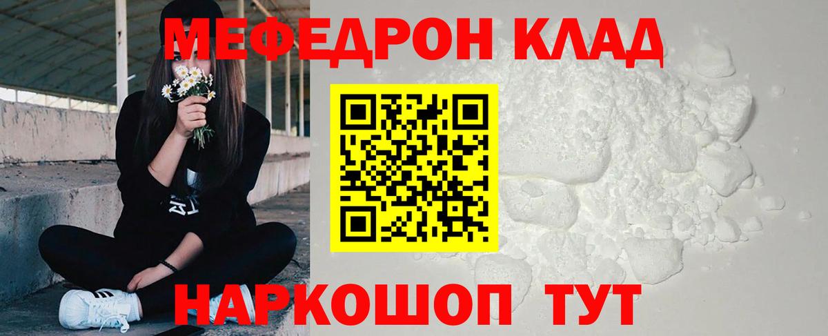 Зеленогорск  Мефедрон 4 MMC  купить наркоту  Вход с VPN 