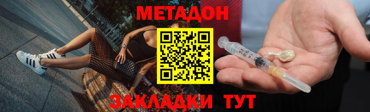 Зеленогорск  Метадон белоснежный  Вход с VPN 