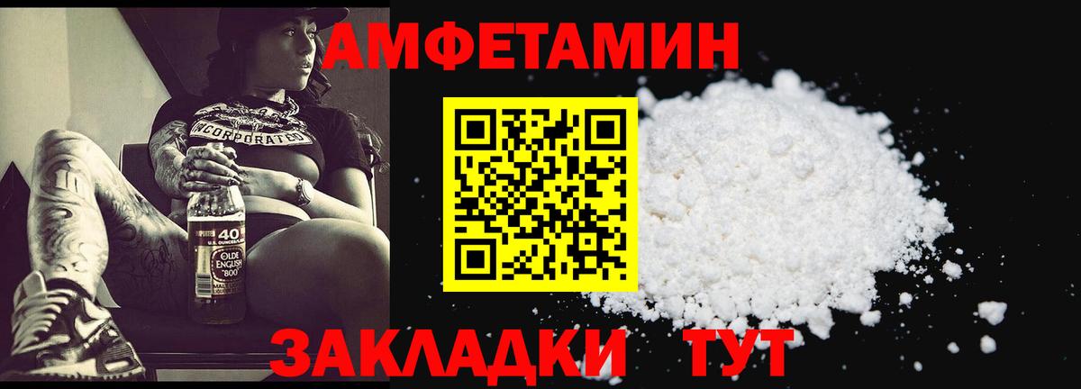 МЕТАМФЕТАМИН мет Зеленогорск