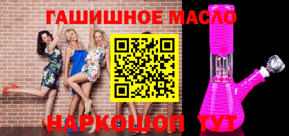 ТГК гашишное масло Зеленогорск