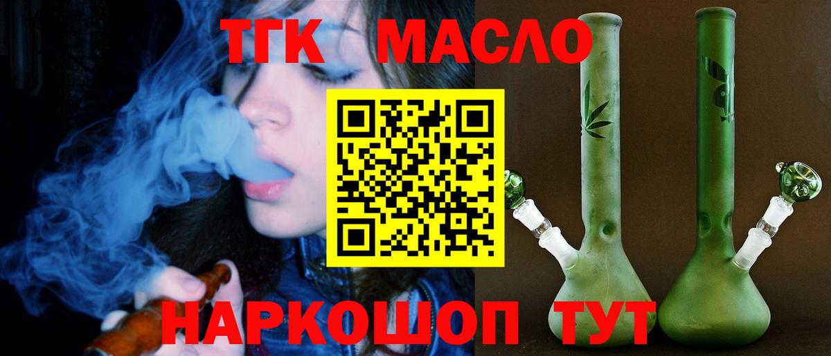 где купить   Дистиллят ТГК концентрат  Вход с VPN  Зеленогорск 