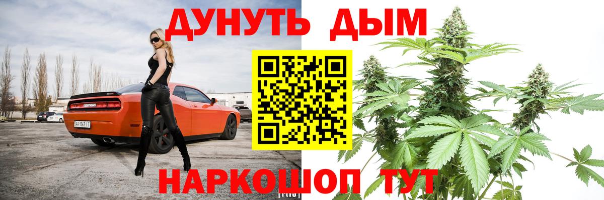 Бошки Шишки Ganja  Каннабис Ganja  Зеленогорск  Вход с VPN 